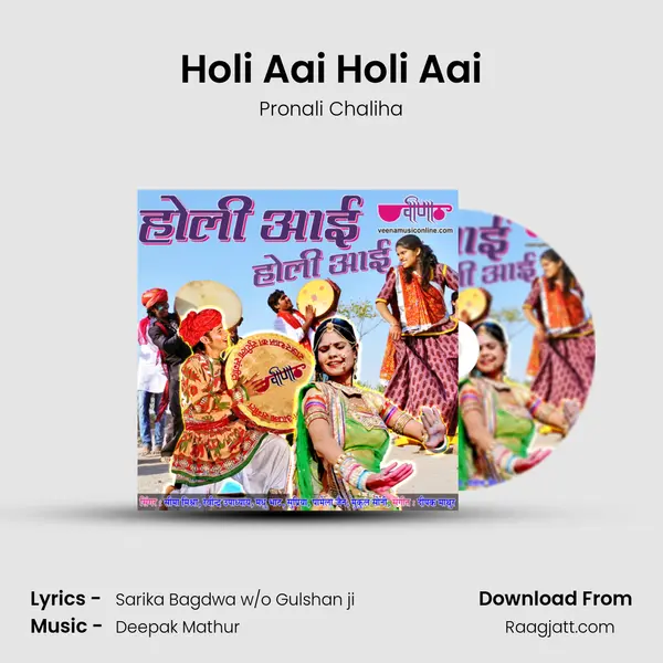 Holi Aai Holi Aai mp3 song