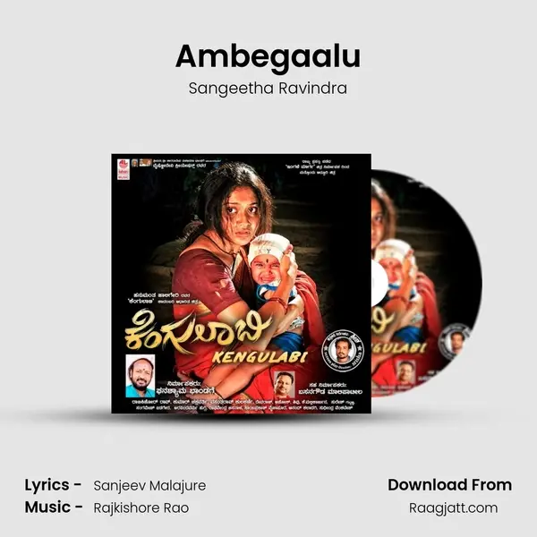 Ambegaalu - Sangeetha Ravindra album cover 