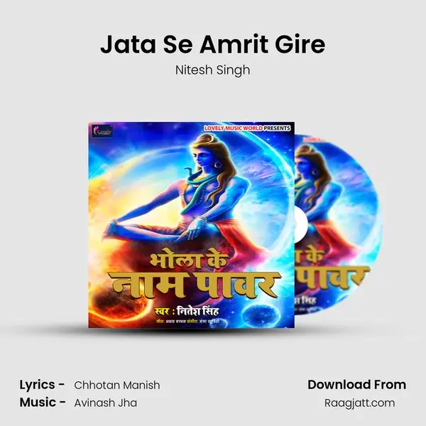 Jata Se Amrit Gire mp3 song