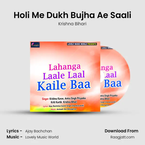 Holi Me Dukh Bujha Ae Saali mp3 song