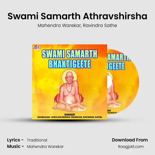 Swami Samarth Athravshirsha mp3 song