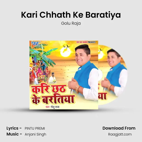 Kari Chhath Ke Baratiya - Golu Raja album cover 