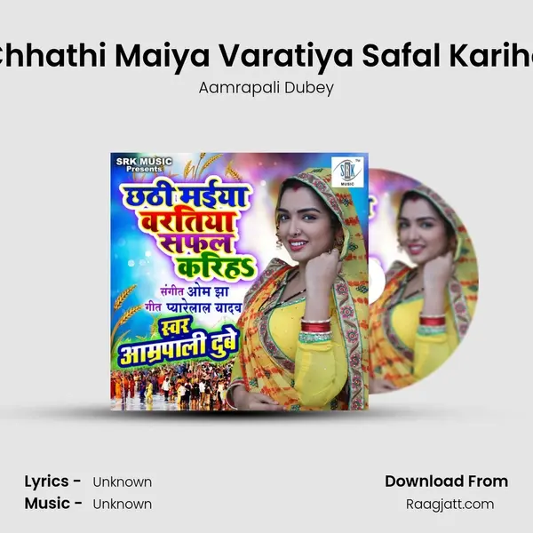 Chhathi Maiya Varatiya Safal Kariha mp3 song