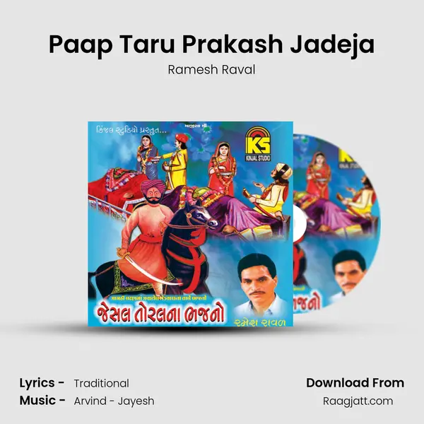 Paap Taru Prakash Jadeja - Ramesh Raval album cover 