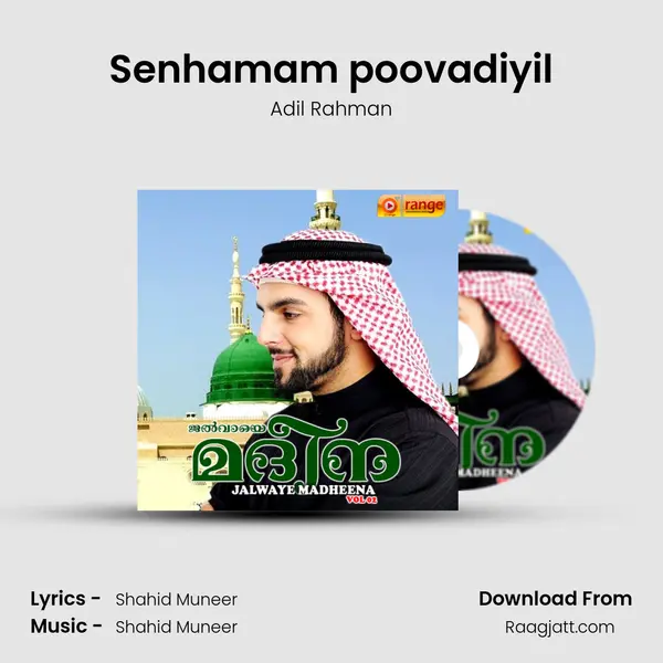 Senhamam poovadiyil - Adil Rahman album cover 