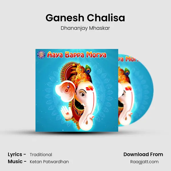 Ganesh Chalisa mp3 song