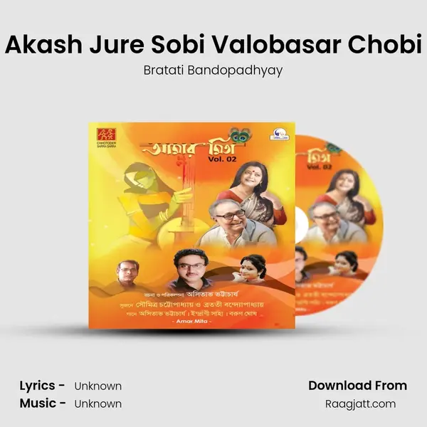 Akash Jure Sobi Valobasar Chobi mp3 song