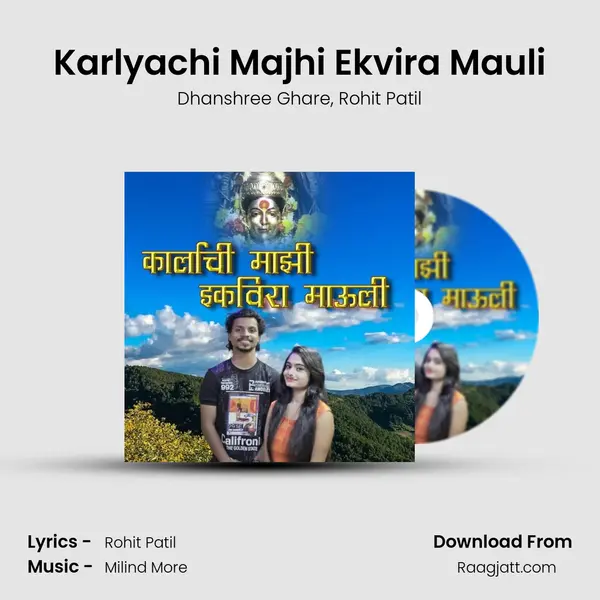 Karlyachi Majhi Ekvira Mauli mp3 song