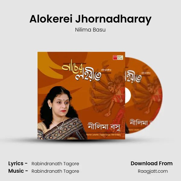 Alokerei Jhornadharay mp3 song