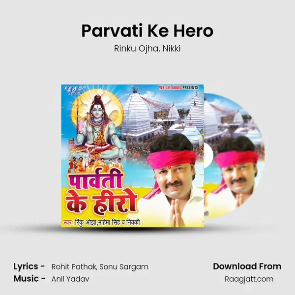 Parvati Ke Hero - Rinku Ojha album cover 