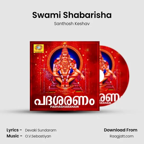 Swami Shabarisha mp3 song