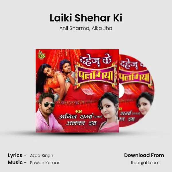 Laiki Shehar Ki mp3 song