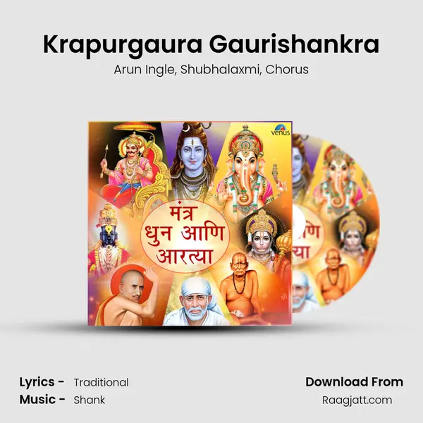 Krapurgaura Gaurishankra mp3 song