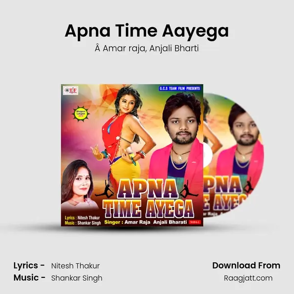 Apna Time Aayega - Â Amar raja album cover 