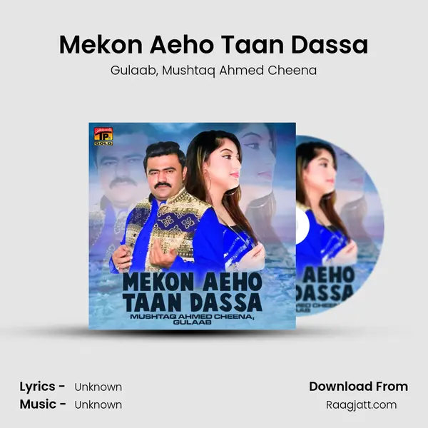 Mekon Aeho Taan Dassa mp3 song