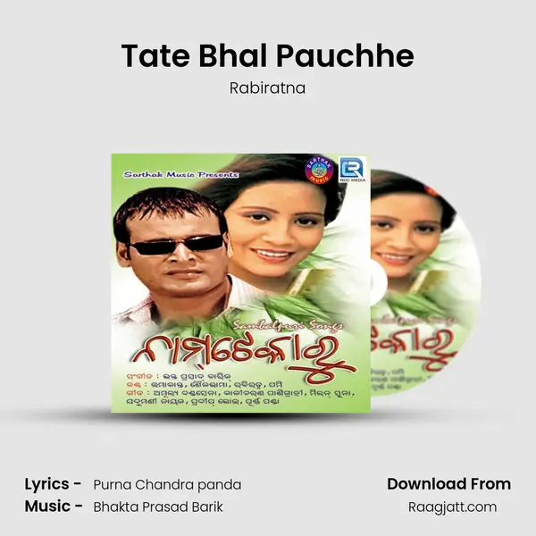 Tate Bhal Pauchhe mp3 song