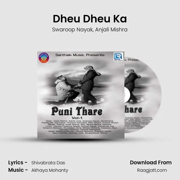 Dheu Dheu Ka mp3 song