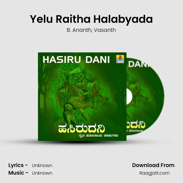 Yelu Raitha Halabyada - B. Ananth album cover 