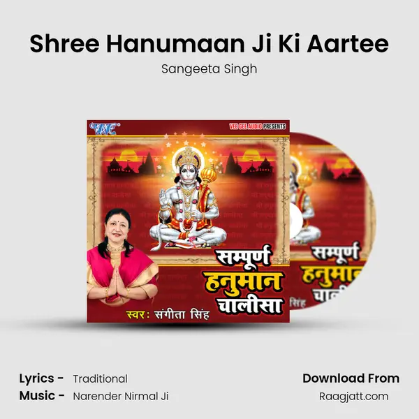 Shree Hanumaan Ji Ki Aartee mp3 song