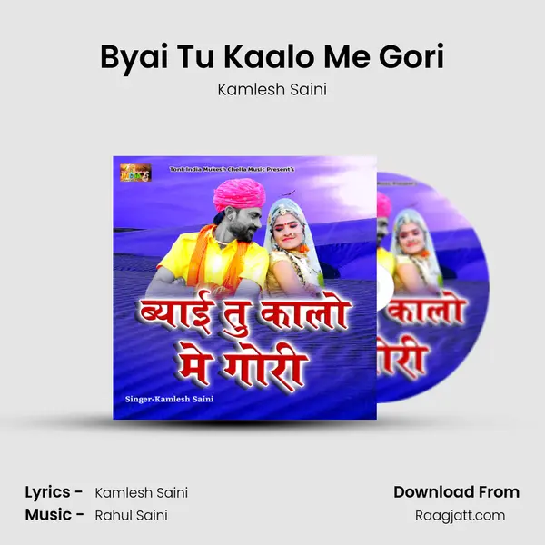 Byai Tu Kaalo Me Gori mp3 song