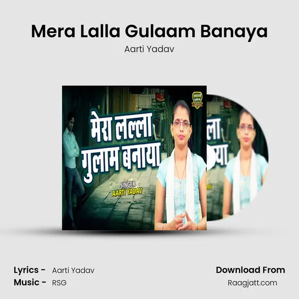 Mera Lalla Gulaam Banaya - Aarti Yadav album cover 