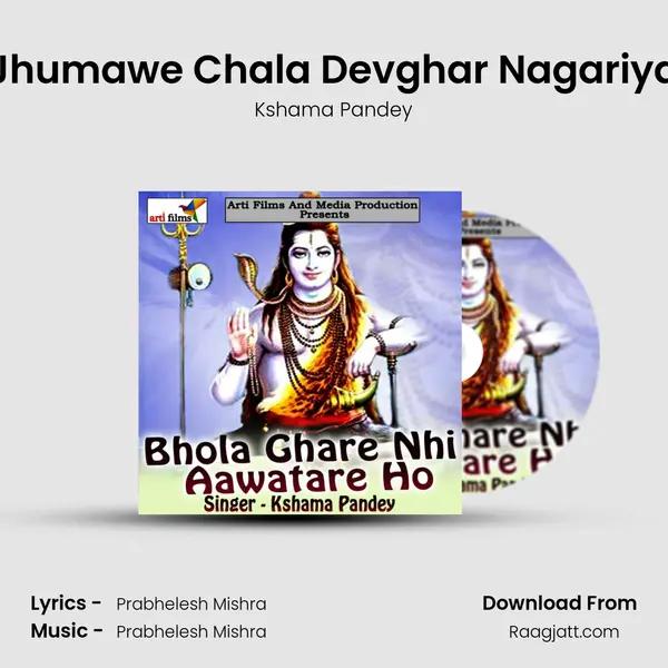 Jhumawe Chala Devghar Nagariya mp3 song