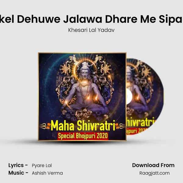 Dhakel Dehuwe Jalawa Dhare Me Sipahiya - Khesari Lal Yadav album cover 