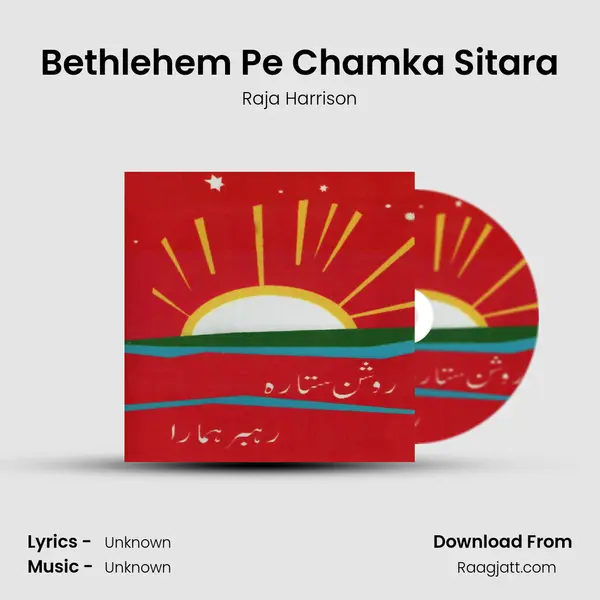 Bethlehem Pe Chamka Sitara mp3 song