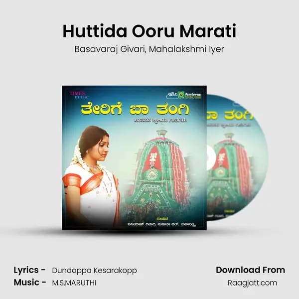 Huttida Ooru Marati - Basavaraj Givari album cover 