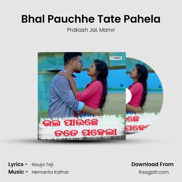 Bhal Pauchhe Tate Pahela mp3 song