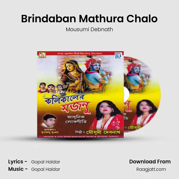 Brindaban Mathura Chalo - Mousumi Debnath album cover 