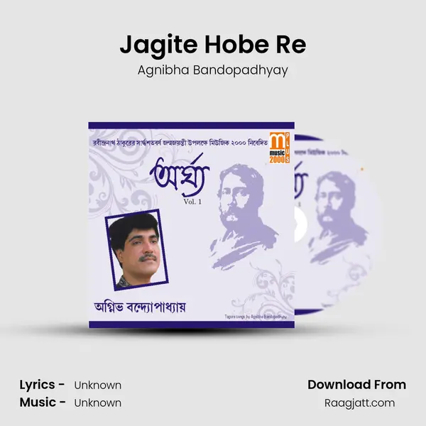 Jagite Hobe Re - Agnibha Bandopadhyay album cover 