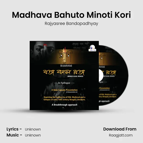 Madhava Bahuto Minoti Kori - Rajyasree Bandopadhyay album cover 