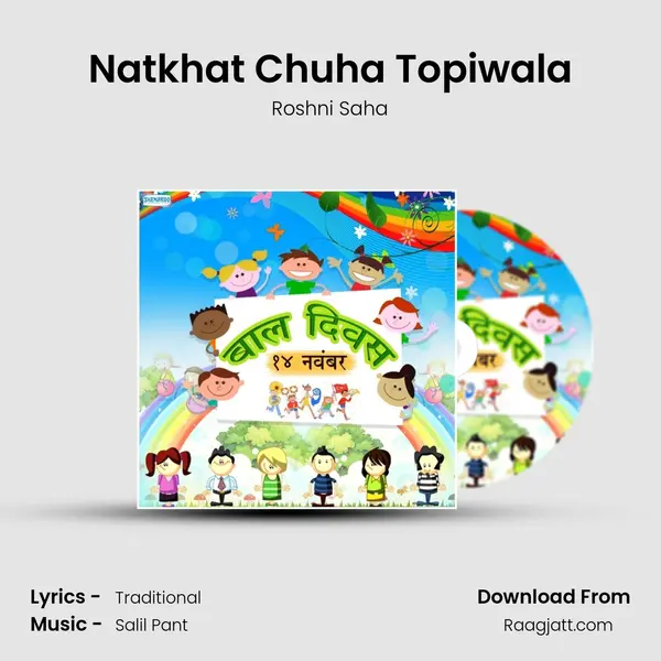 Natkhat Chuha Topiwala mp3 song