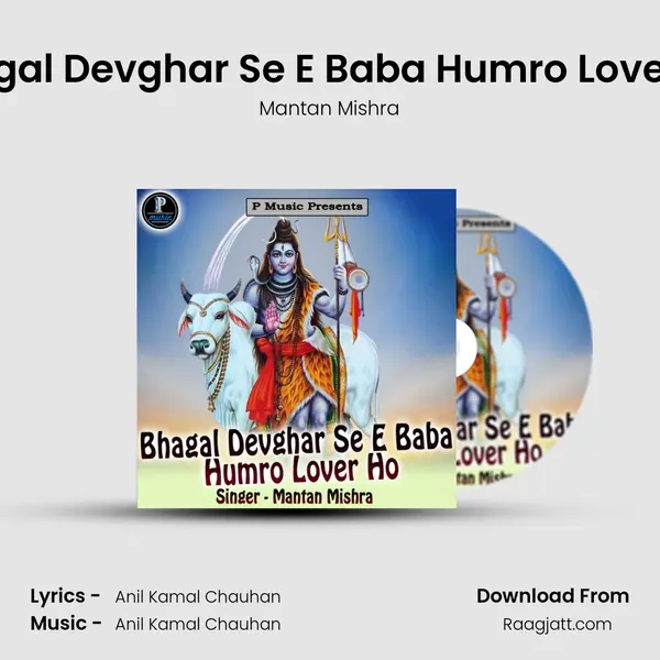 Bhagal Devghar Se E Baba Humro Lover Ho mp3 song