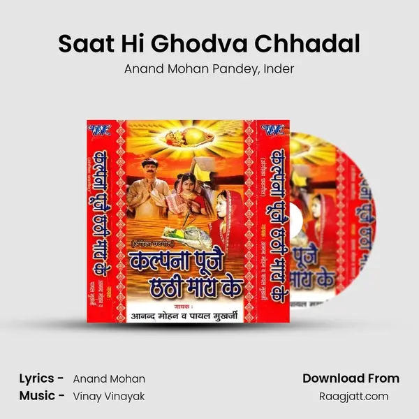 Saat Hi Ghodva Chhadal - Anand Mohan Pandey album cover 