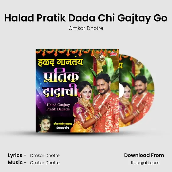 Halad Pratik Dada Chi Gajtay Go mp3 song