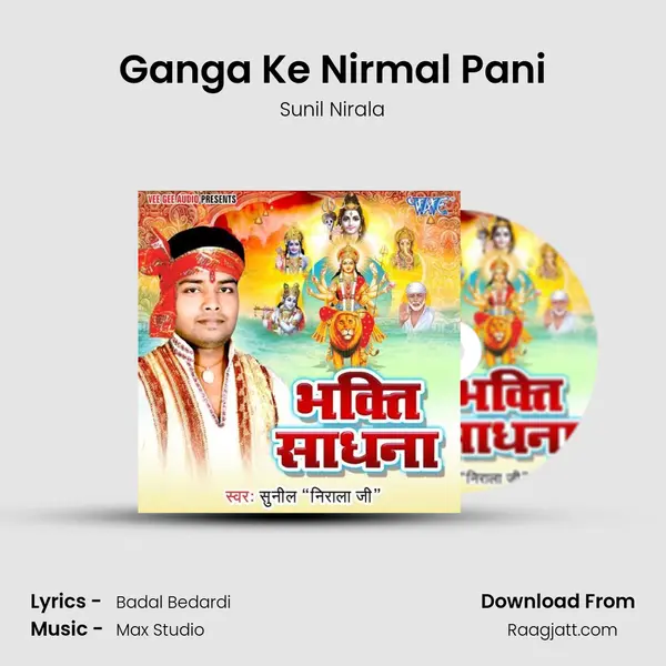 Ganga Ke Nirmal Pani mp3 song