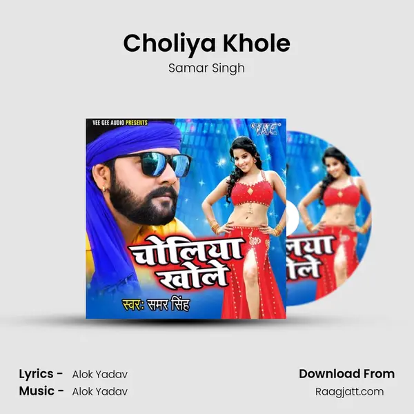 Choliya Khole mp3 song