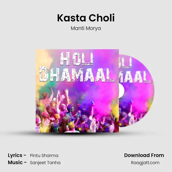 Kasta Choli mp3 song