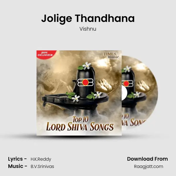 Jolige Thandhana mp3 song