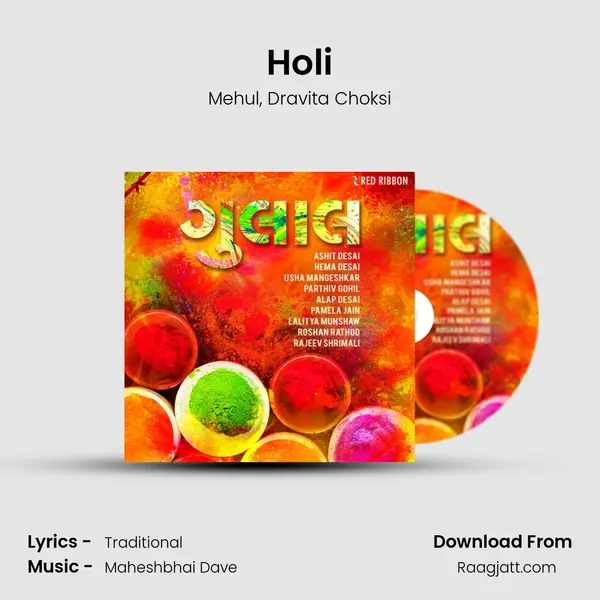 Holi mp3 song