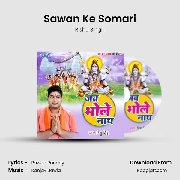 Sawan Ke Somari mp3 song