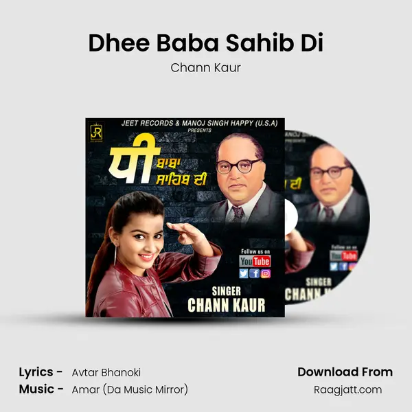 Dhee Baba Sahib Di mp3 song