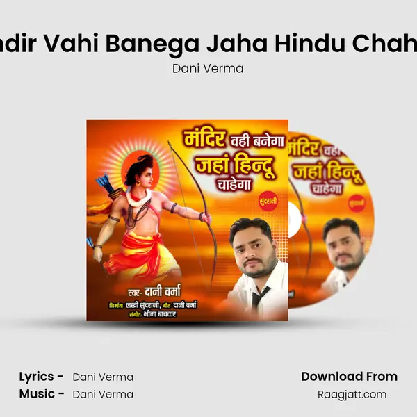 Mandir Vahi Banega Jaha Hindu Chahega mp3 song