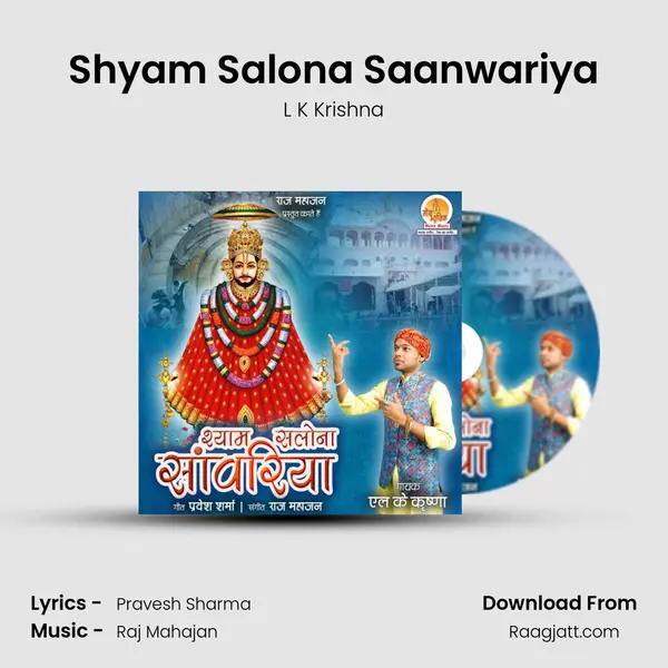 Shyam Salona Saanwariya mp3 song