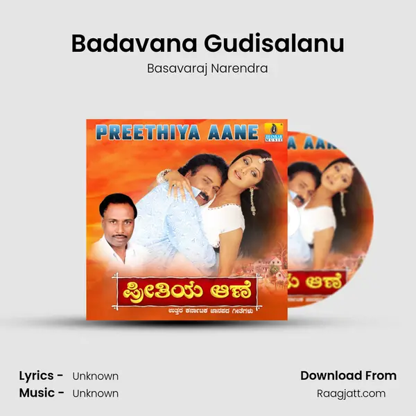 Badavana Gudisalanu - Basavaraj Narendra album cover 