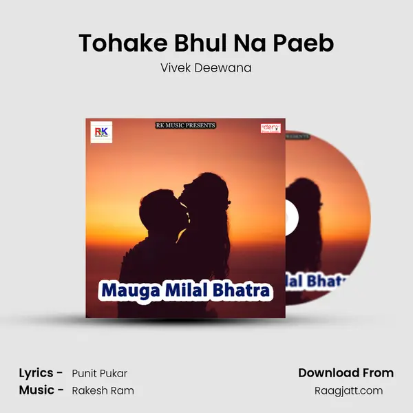 Tohake Bhul Na Paeb - Vivek Deewana album cover 