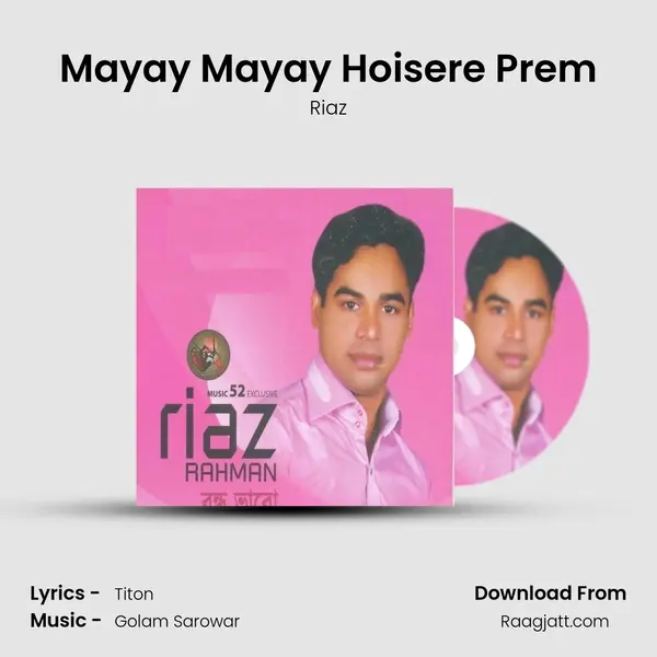 Mayay Mayay Hoisere Prem mp3 song