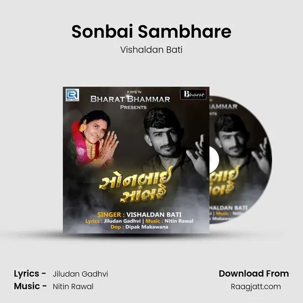 Sonbai Sambhare mp3 song